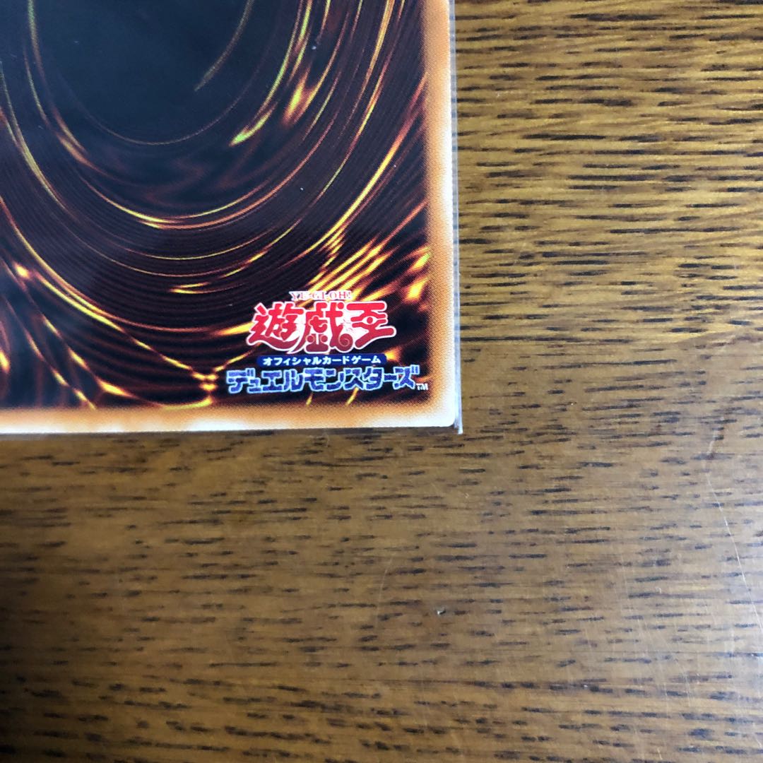 氷結界の龍 トリシューラ【20thシークレットレア】