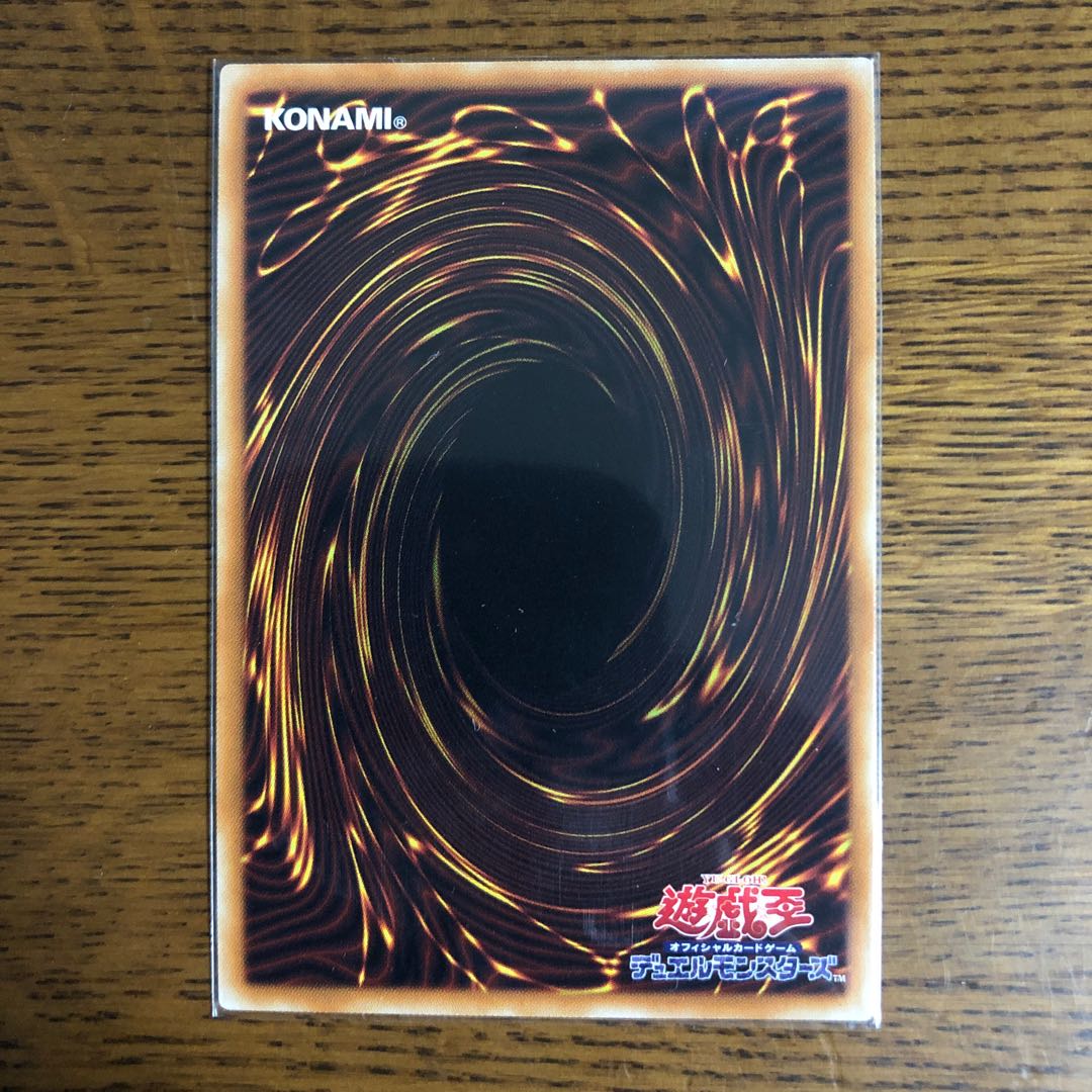 氷結界の龍 トリシューラ【20thシークレットレア】