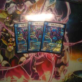 宇宙 タコンチュ