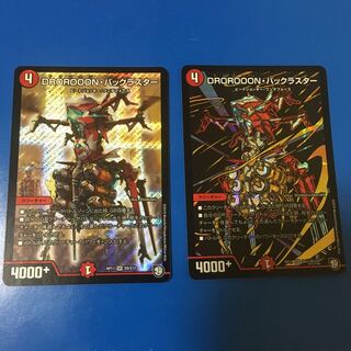 バックラスター 2枚 シク