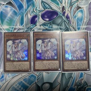 結晶の大賢者サンドリヨン スーパーレア　3枚