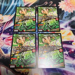 青銅のバンビシカット｜「我が力、しかと見よ!」　4枚