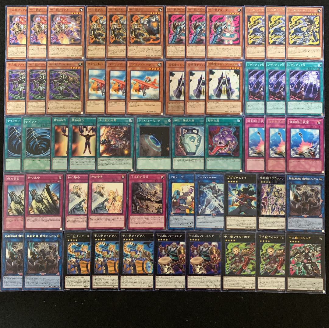 遊戯王 十二獣デッキ40枚+EX15枚