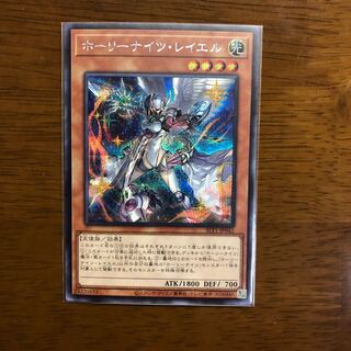 ホーリーナイツ・レイエル シークレットレア