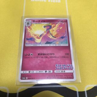 サーナイト　イラストグランプリ　PSA10 PSA10 サーナイト イラストグランプリ プロモ 鑑定品 408/SM-Pの