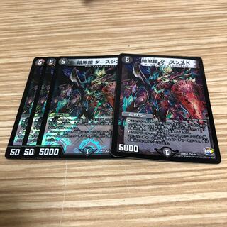 暗黒鎧 ダースシスK