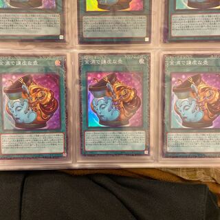 金満で謙虚な壺 スーパーレア3枚セット！