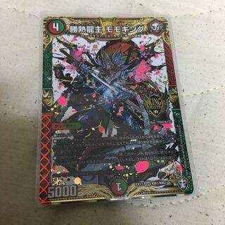 勝熱龍主 モモキング KGM