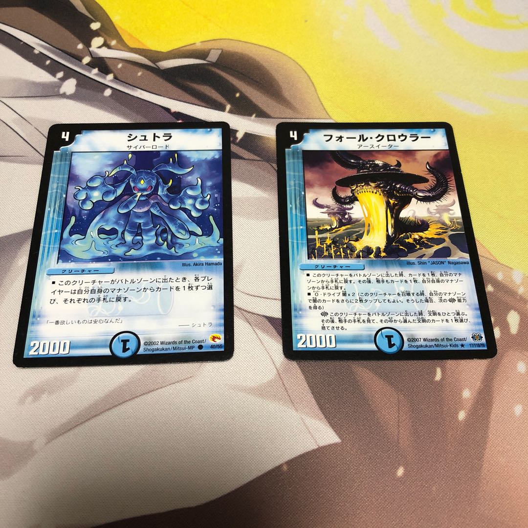 フォール・クロウラー シュトラ