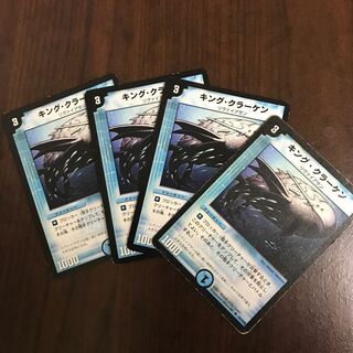 キング・クラーケン