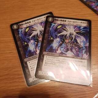 煉獄の悪魔龍 フォーエバー・オカルト R