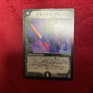 イモータル・ブレード