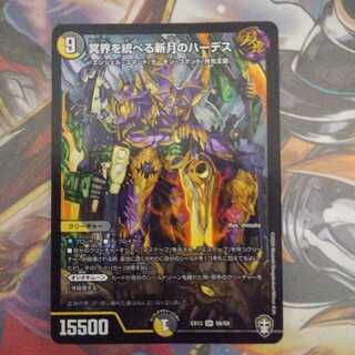 最安値 美品 冥界を統べる新月のハーデス1枚