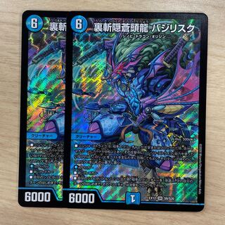 Urazan Hidden Sotouryu Baji Squirrel Ku