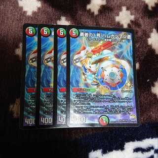 勇者の1号 ハムカツマン蒼 プロモ