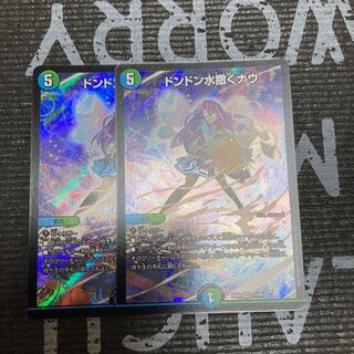 ドンドン水撒くナウ