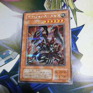 Des Volstgalph Secret Rare