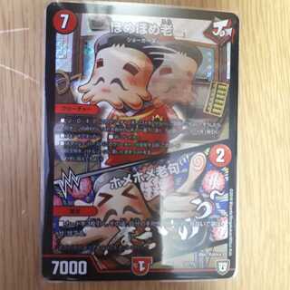 ほめほめ老｜ホメホメ老句