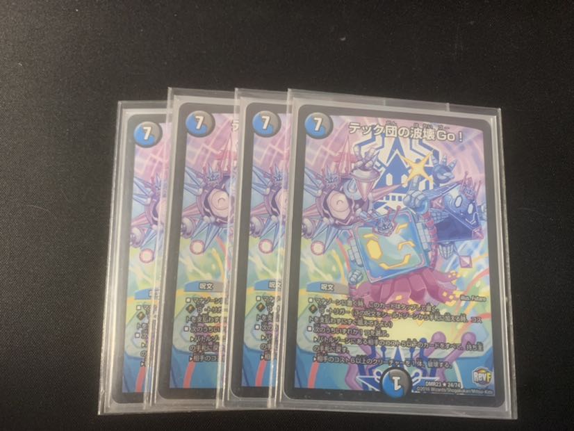 テック団の波壊Go!