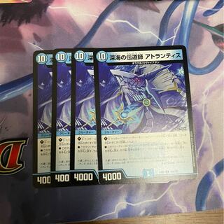 深海の伝道師 アトランティス