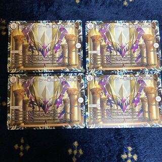 DG-パルテノン -龍の創り出される地-