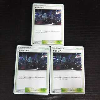 c116  ナイトシティSMM 3枚セット ポケモン トレトレ