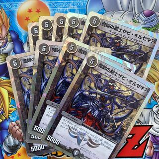 魔刻の剣士ザビ・オルゼキア