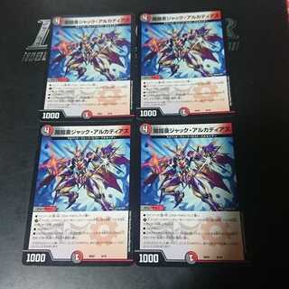 闇鎧亜ジャック・アルカディアス