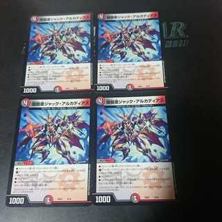 闇鎧亜ジャック・アルカディアス