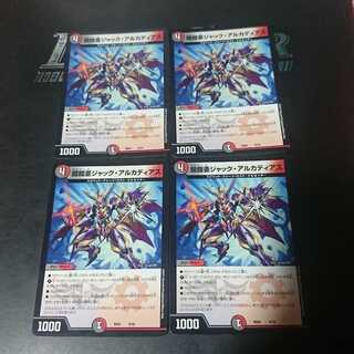 闇鎧亜ジャック・アルカディアス