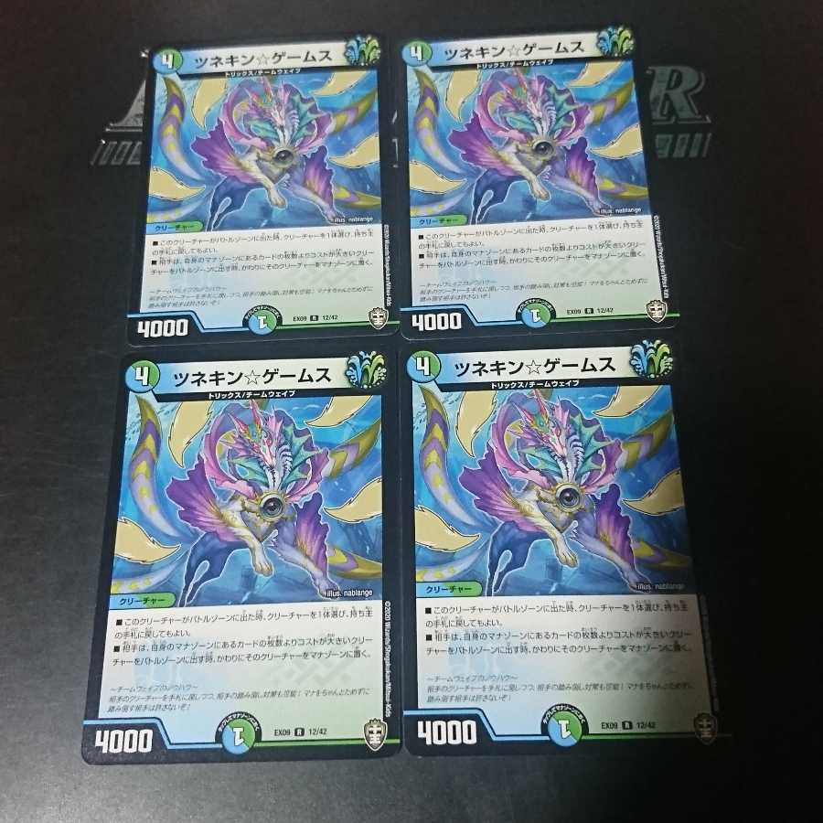 ツネキン☆ゲームス