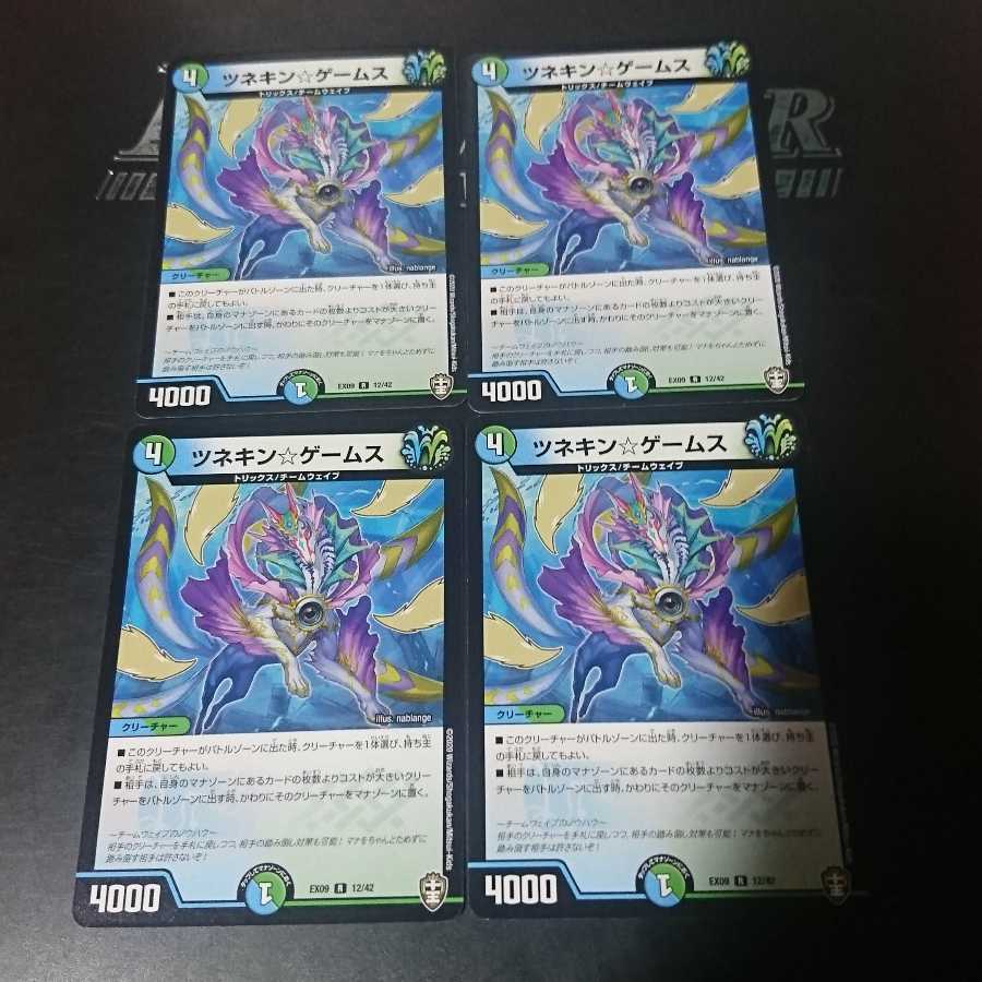 ツネキン☆ゲームス