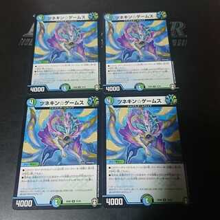 ツネキン☆ゲームス