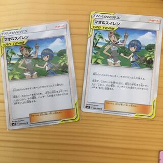 マオ＆スイレン 2枚セット