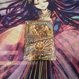 最安値 卍月 ガ・リュザーク 卍｜卍・獄・殺