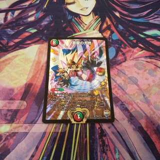 最安値 追跡発送 蒼龍の大地 プロモ R-foil