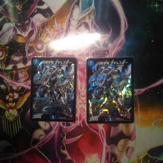 S級宇宙 アダムスキー 二枚