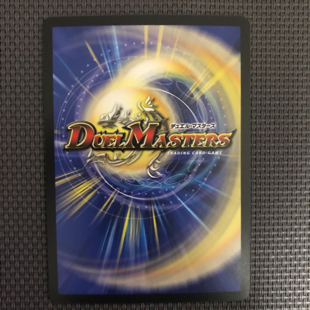 ボルシャック・ドラゴン|決闘者・チャージャー