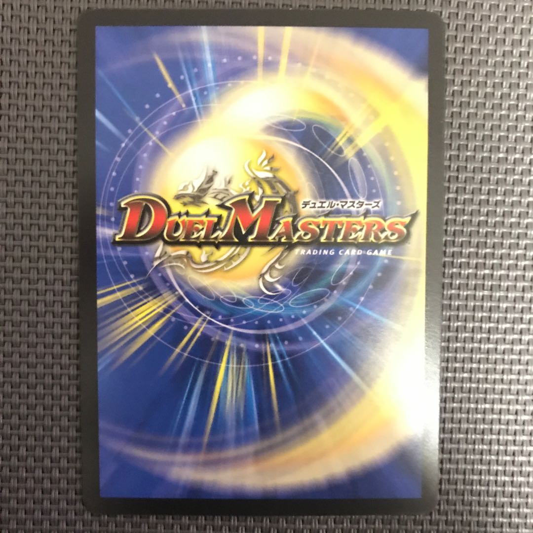 ボルシャック・ドラゴン|決闘者・チャージャー