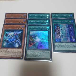 サイバース・ガジェット ウルトラレア他