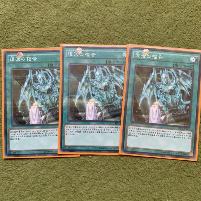 復活の福音 パラレル ノーマル3枚