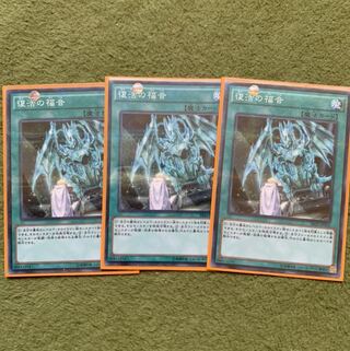 復活の福音 パラレル ノーマル3枚