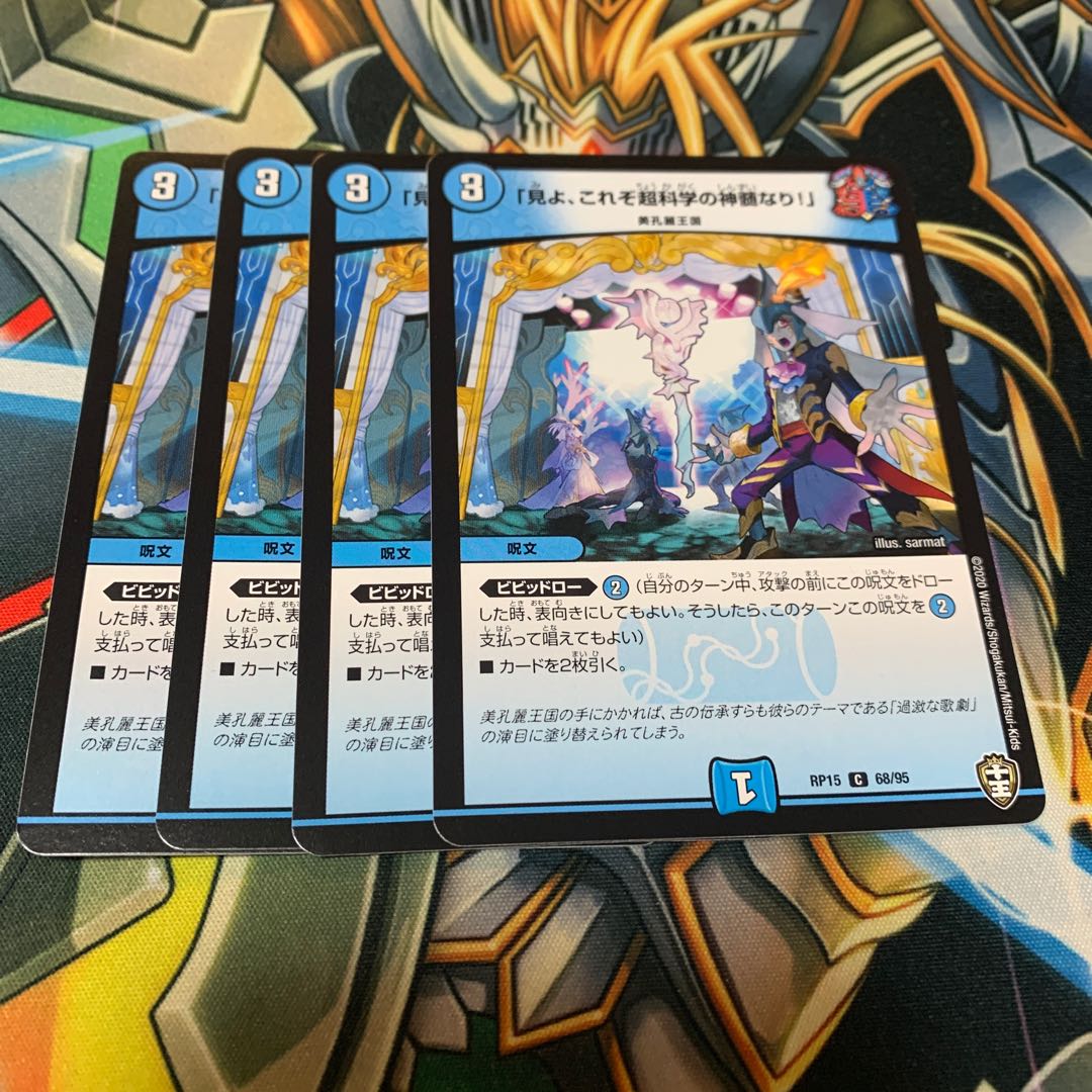 "Behold, the essence of Psychic Science!"　4 pages