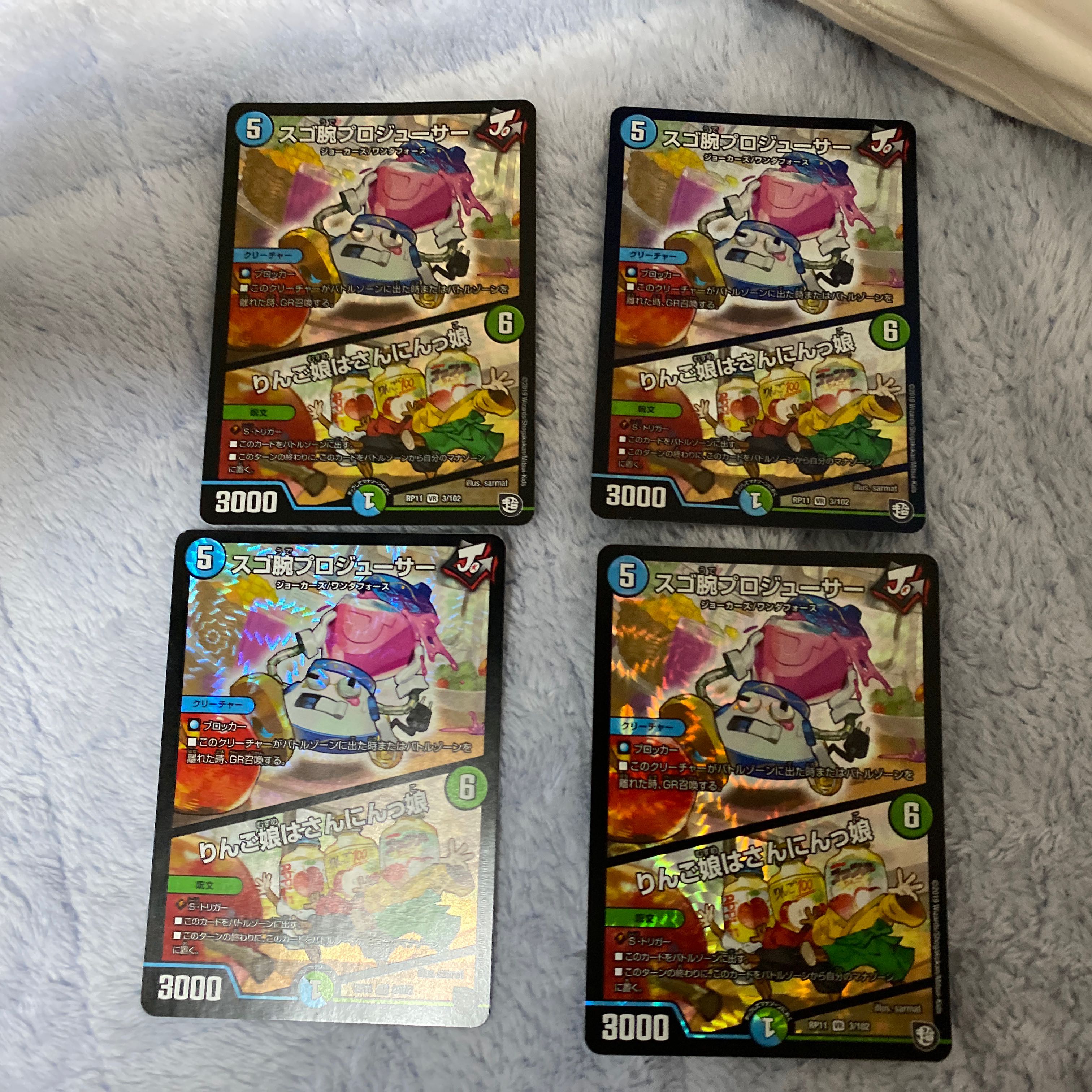 スゴ腕プロジューサー