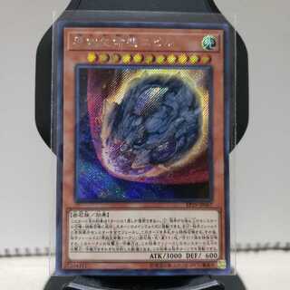 原始生命態ニビル シークレットレア