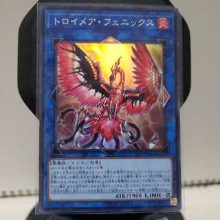 トロイメア・フェニックス スーパーレア