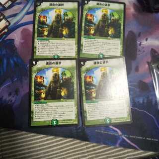 運命の選択(通常) U