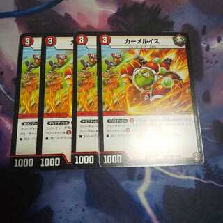 カーメルイス C