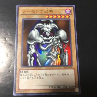 デーモンの召喚 ウルトラレア