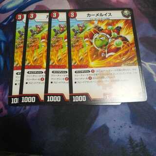 カーメルイス C